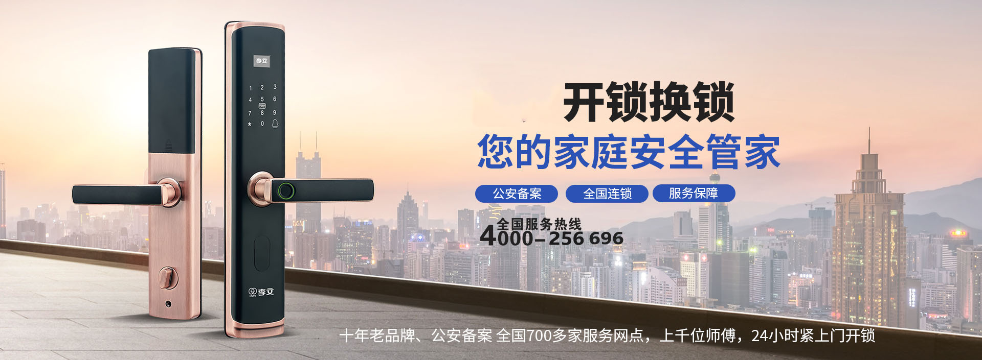 和县开锁新闻