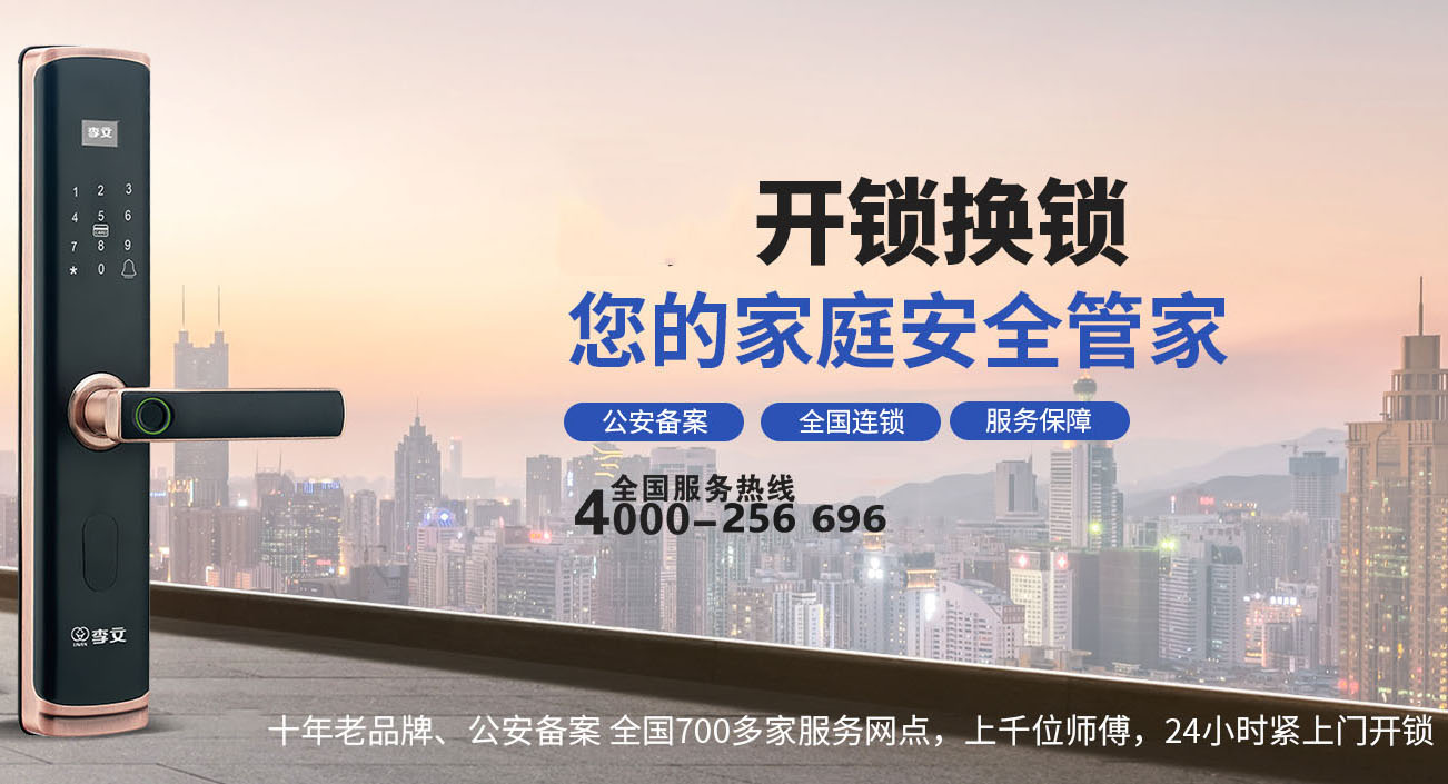 和县开锁新闻